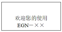 EGN数字式高速扭矩测试仪