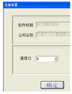 EGN数字式高速扭矩测试仪