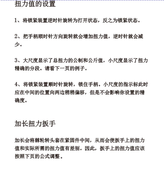 EG预置式扭矩扳手小