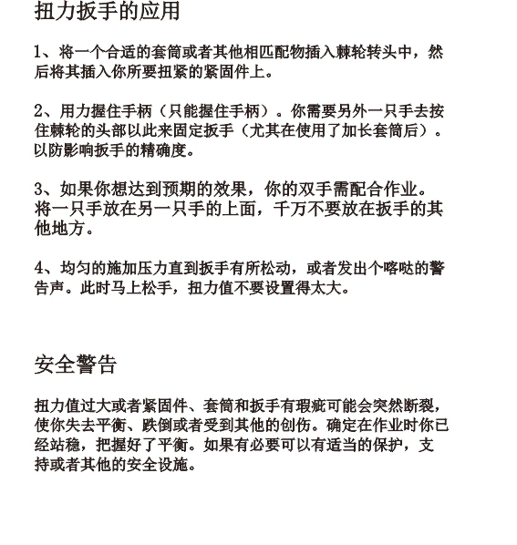 EG预置式扭矩扳手小