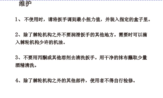 EG预置式扭矩扳手小