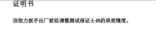 EG预置式扭矩扳手小