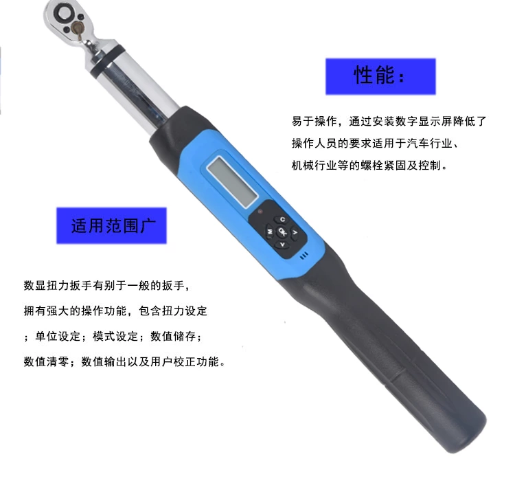 EWJ经济型数显扭矩扳手