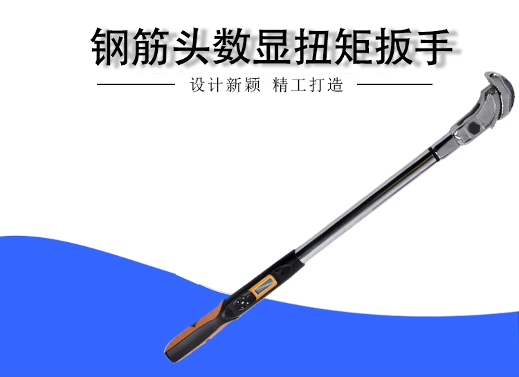 EWG2-S钢筋数显扭矩扳手
