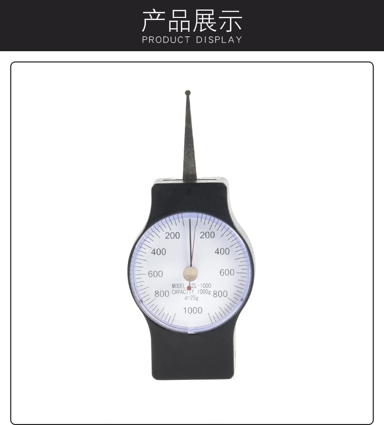 EATG张力计