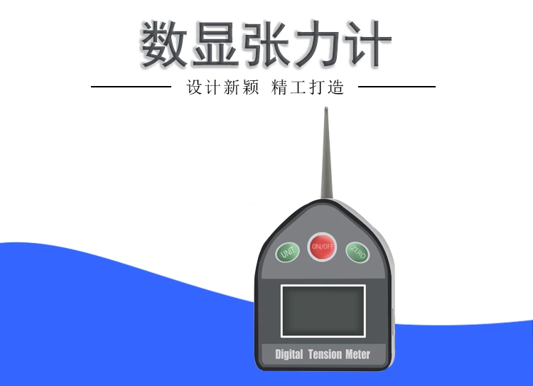 EZZS数显张力计