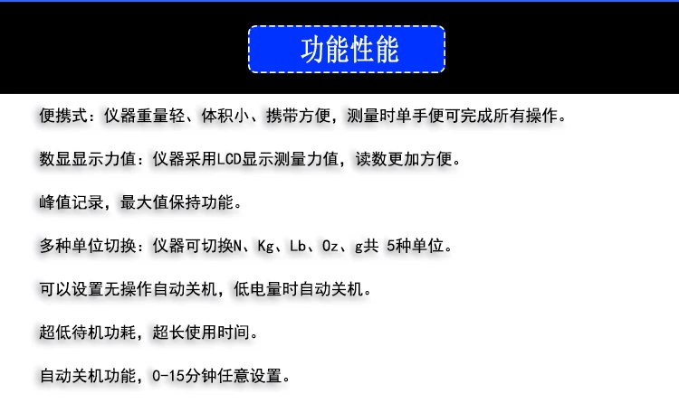 EZZS数显张力计