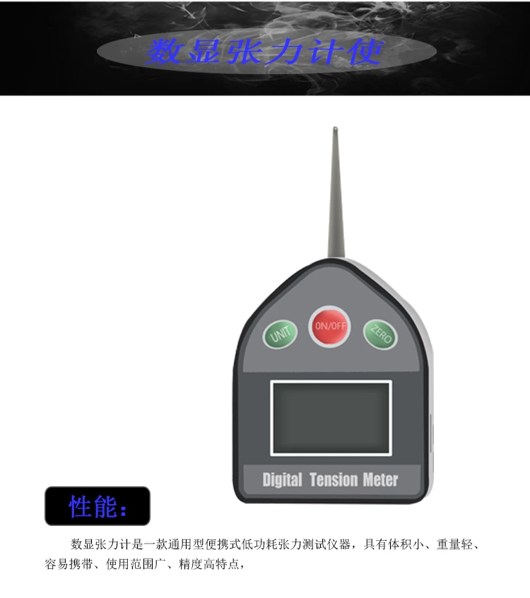 EZZS数显张力计