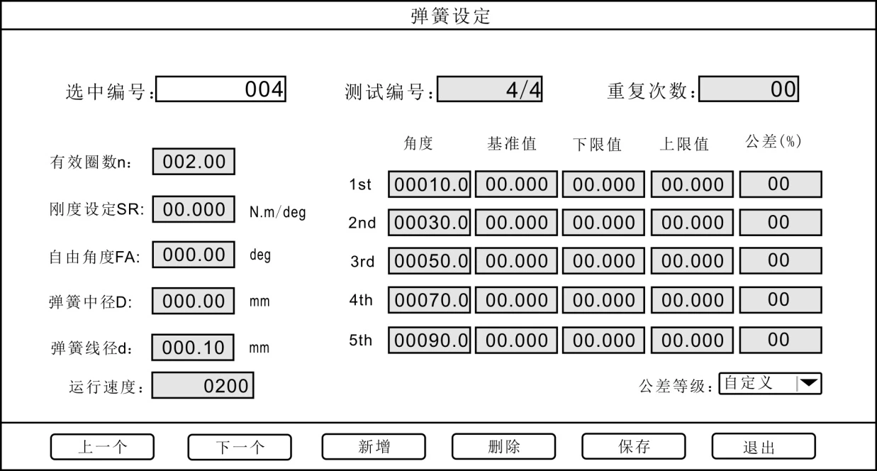 ENSM全自动扭簧试验机
