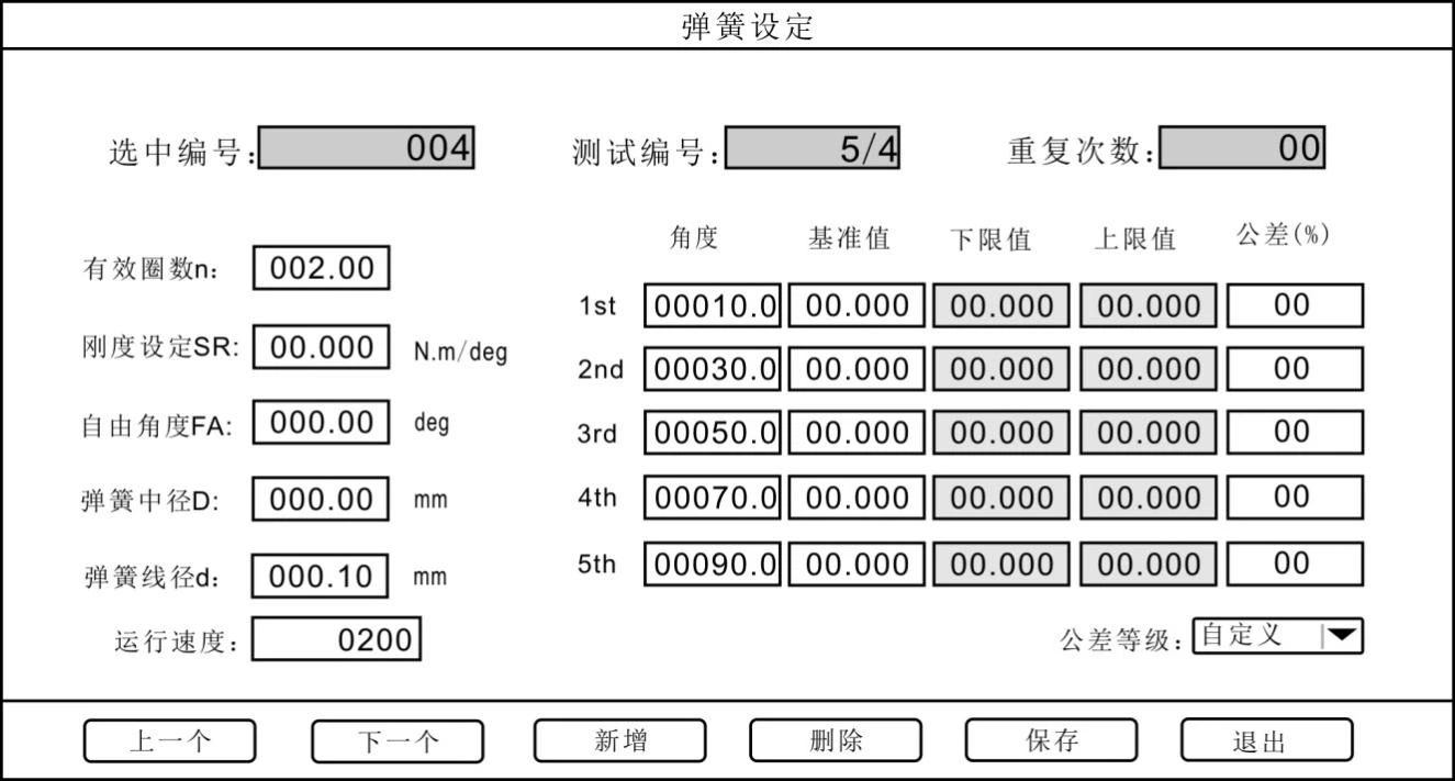 ENSM全自动扭簧试验机