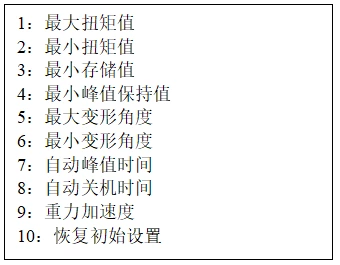 ADT系列卧式扭转弹簧试验机 ADT系列卧式扭转弹簧试验机