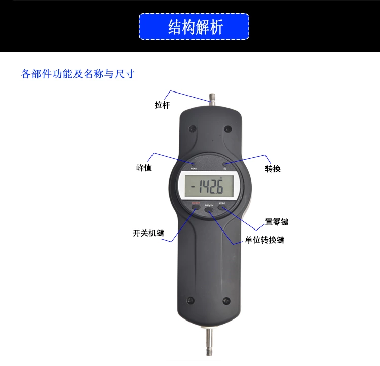 EDF数字式推拉力计