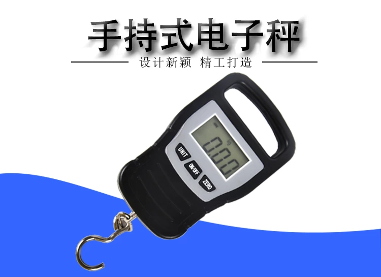 EMCS手持式电子秤