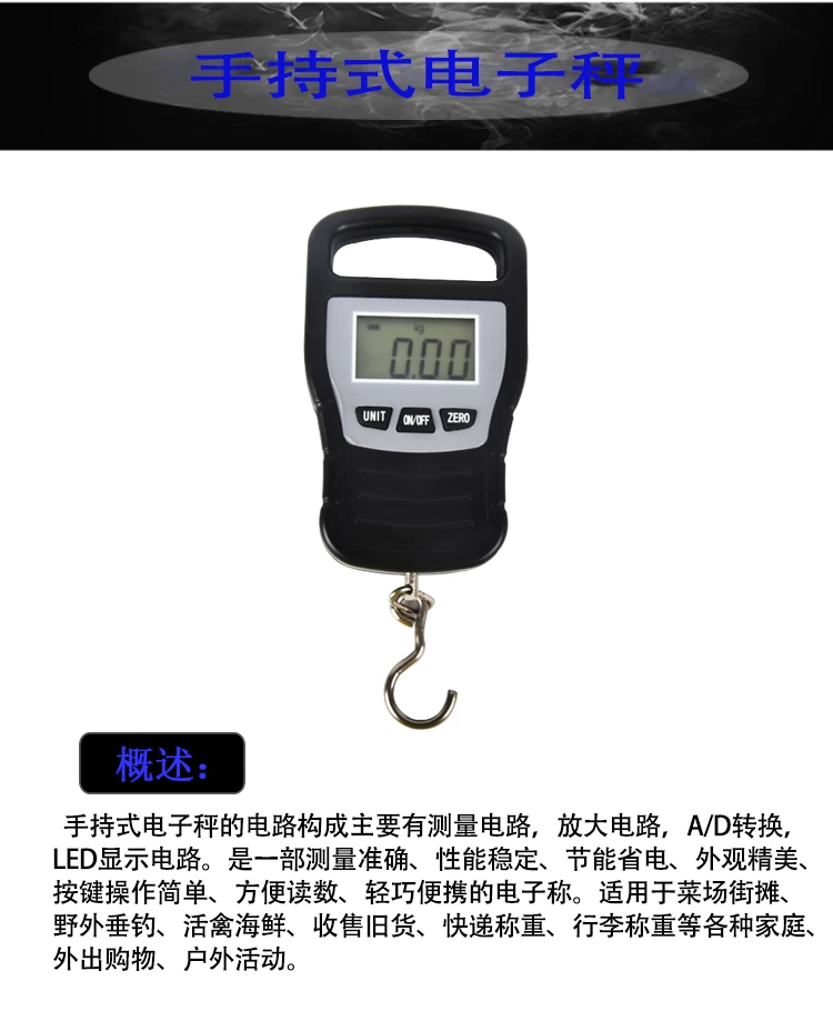 EMCS手持式电子秤