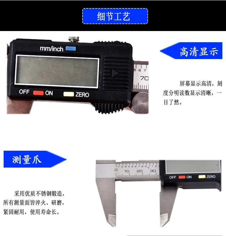 数显卡尺