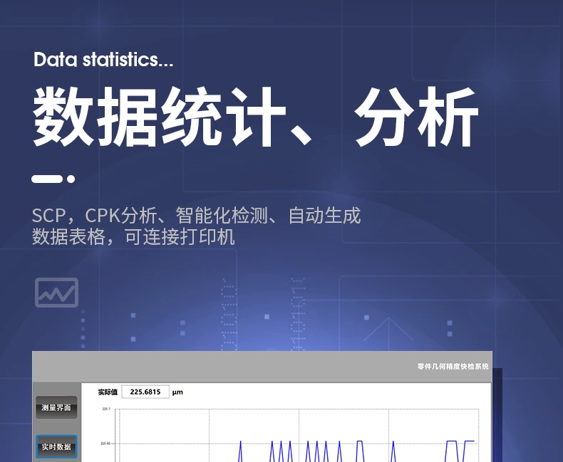 HFR-01多功能圆度快检仪