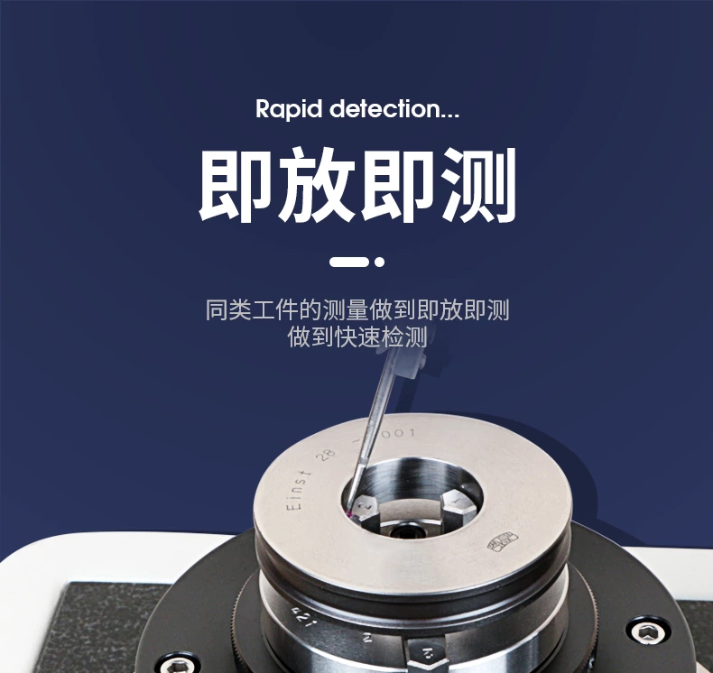 HFR-01多功能圆度快检仪