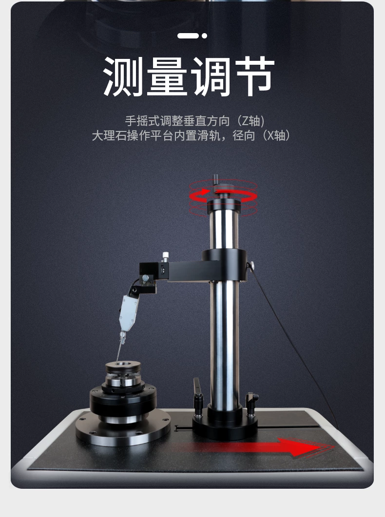 HFR-01多功能圆度快检仪
