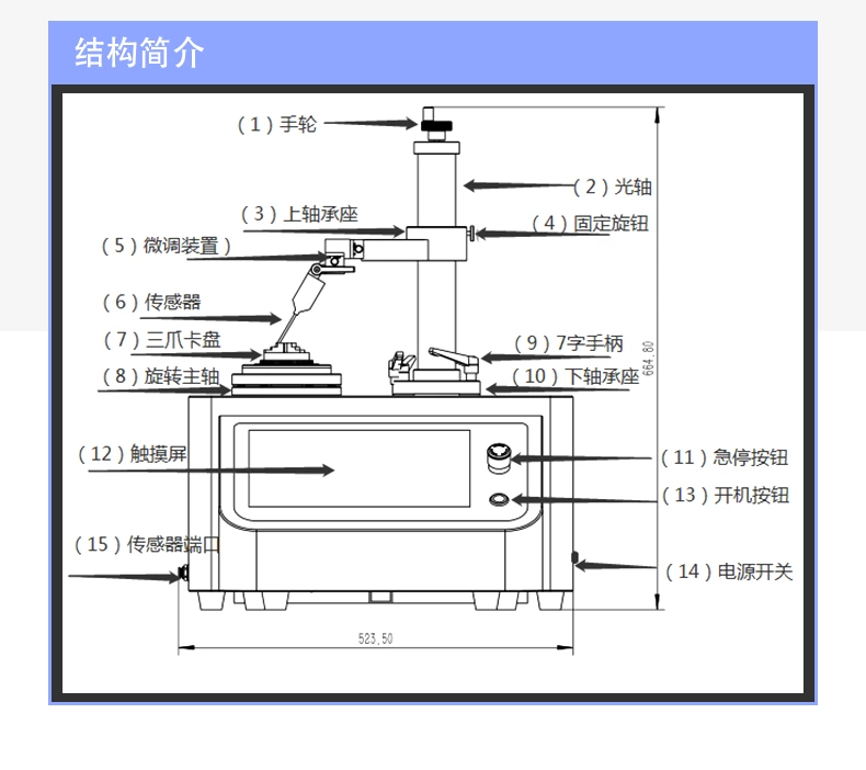 HFR-01多功能圆度快检仪