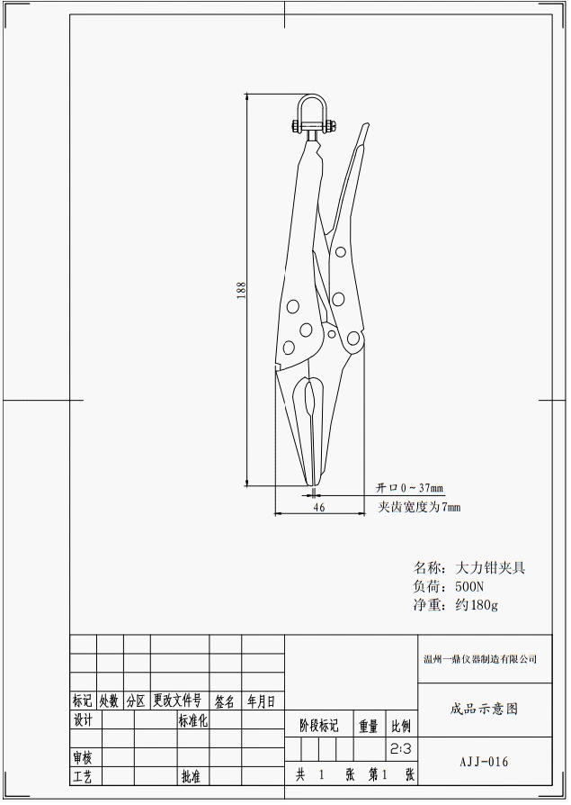 大力钳夹具