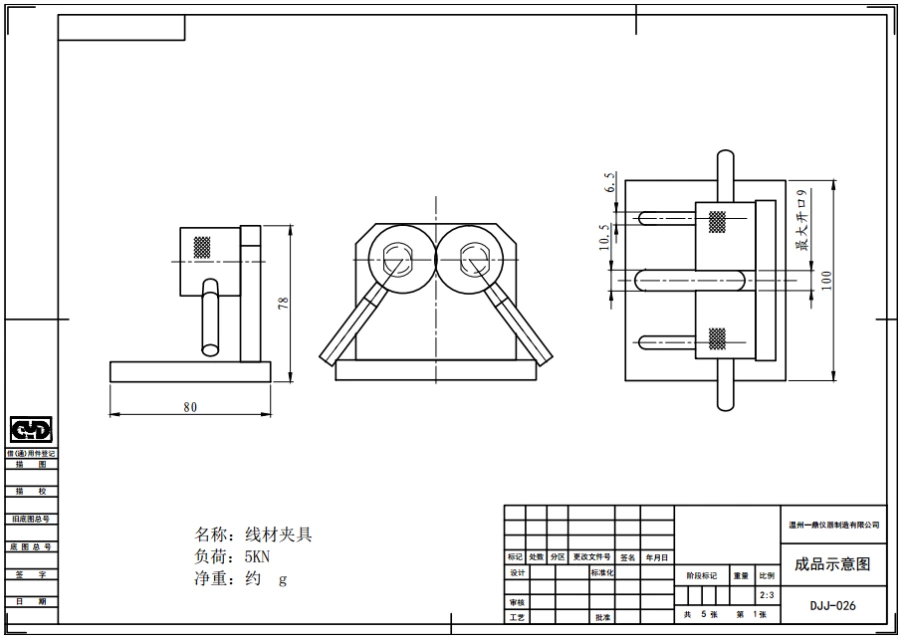 线材夹具