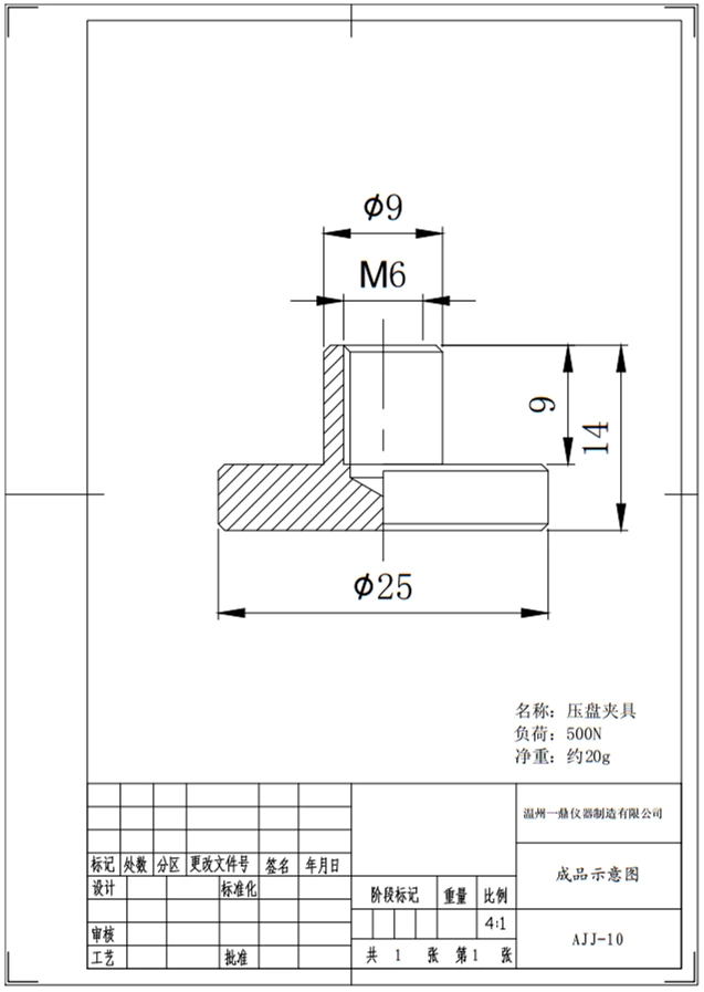 压盘夹具