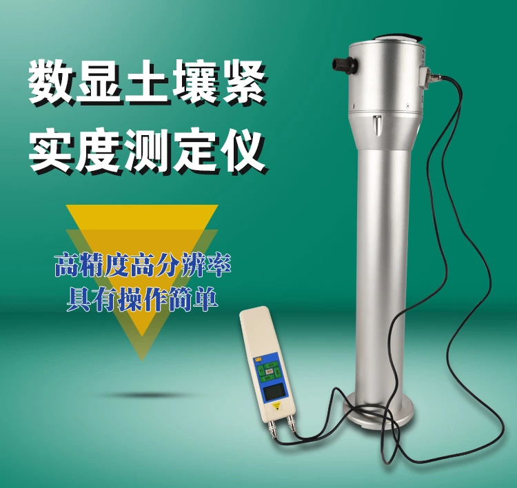 EJSD土壤紧实度仪