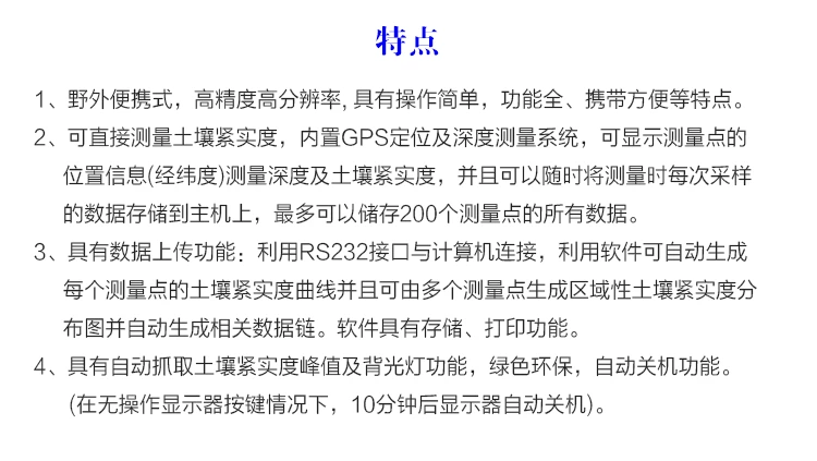 EJSD土壤紧实度仪