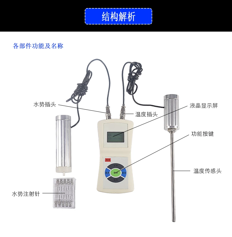 ERS-II土壤水势温度测量仪