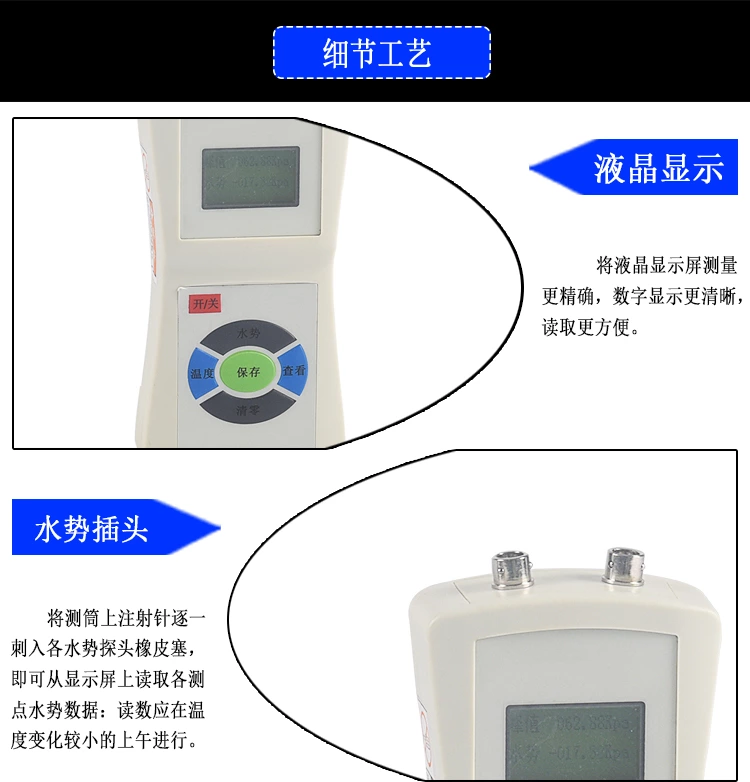 ERS-II土壤水势温度测量仪