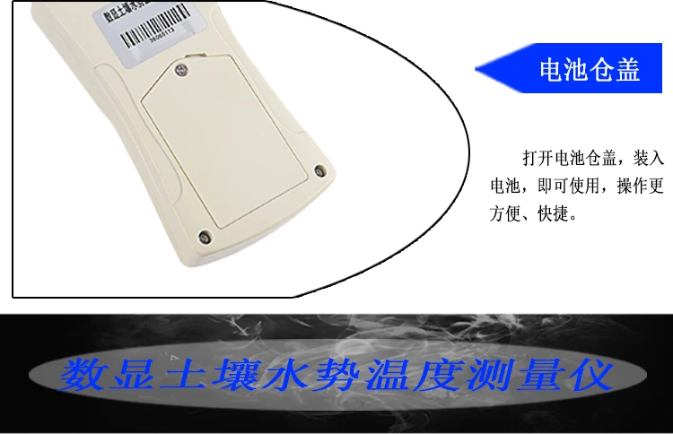 ERS-II土壤水势温度测量仪