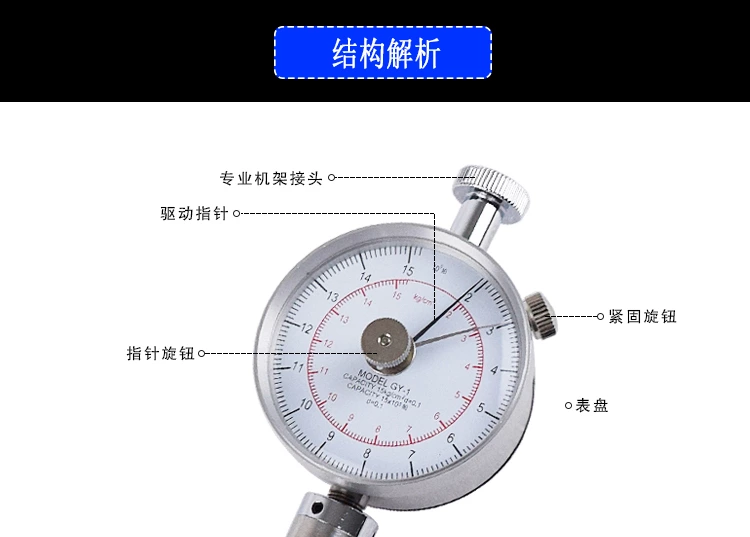 EY指针水果硬度计