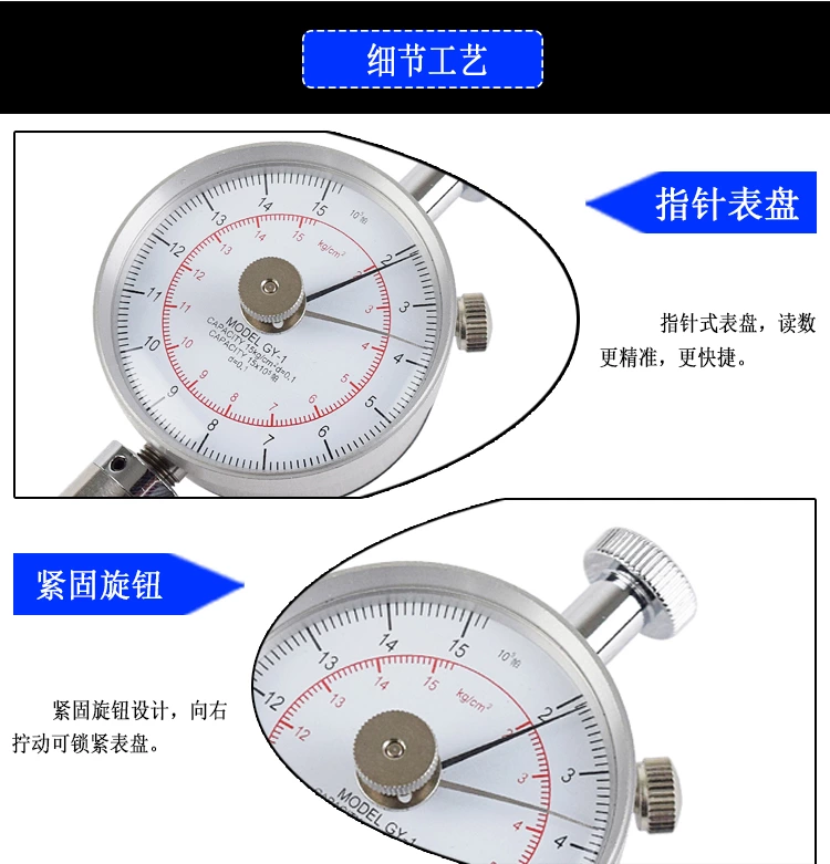 EY指针水果硬度计