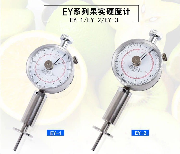 EY指针水果硬度计