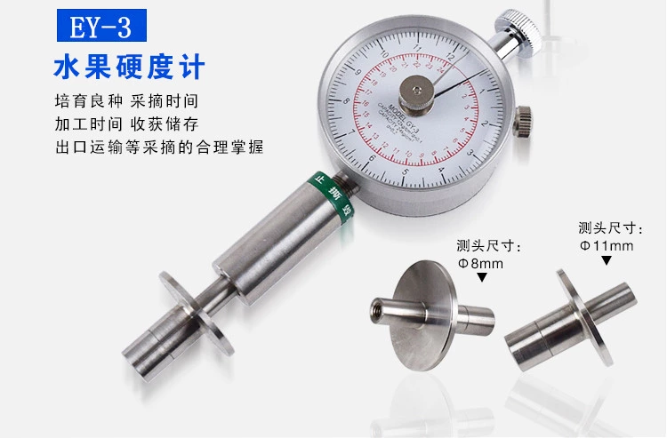 EY指针水果硬度计