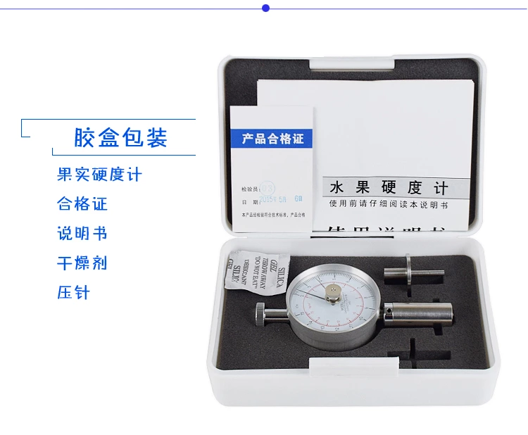 EY指针水果硬度计