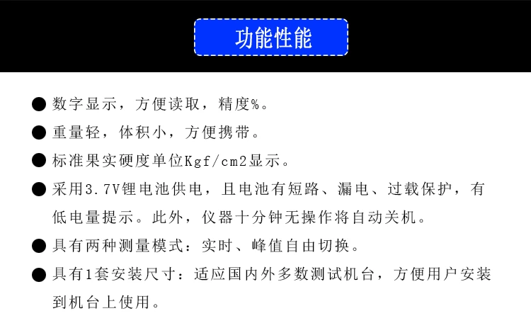 EY-15数显水果硬度计（新款）