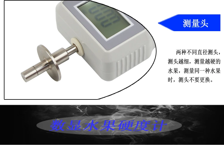 EY-15数显水果硬度计（新款）