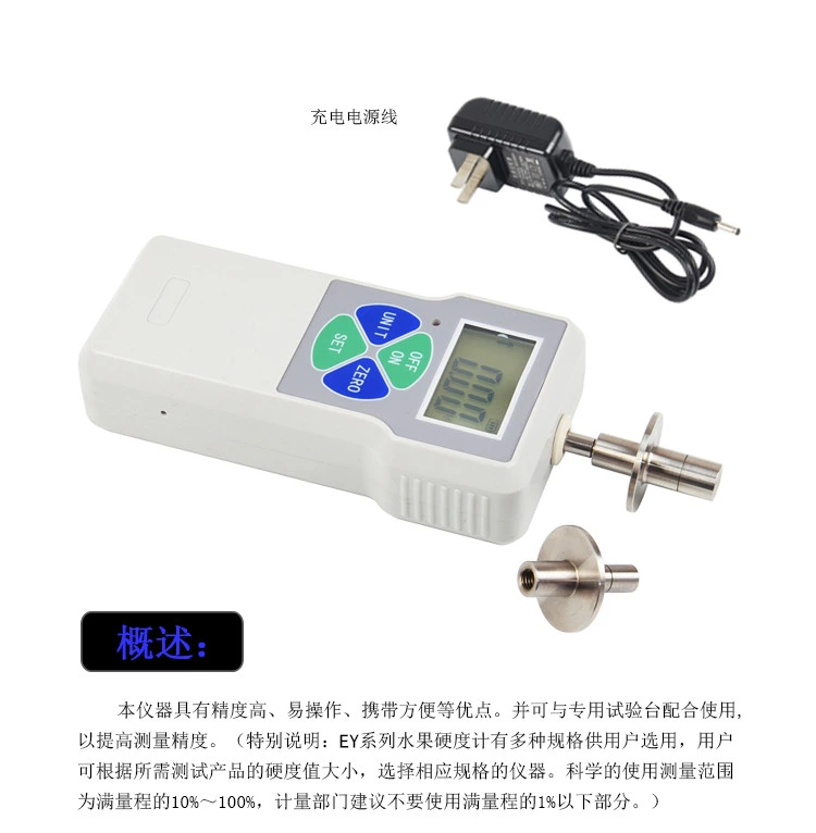 EY-15数显水果硬度计（新款）