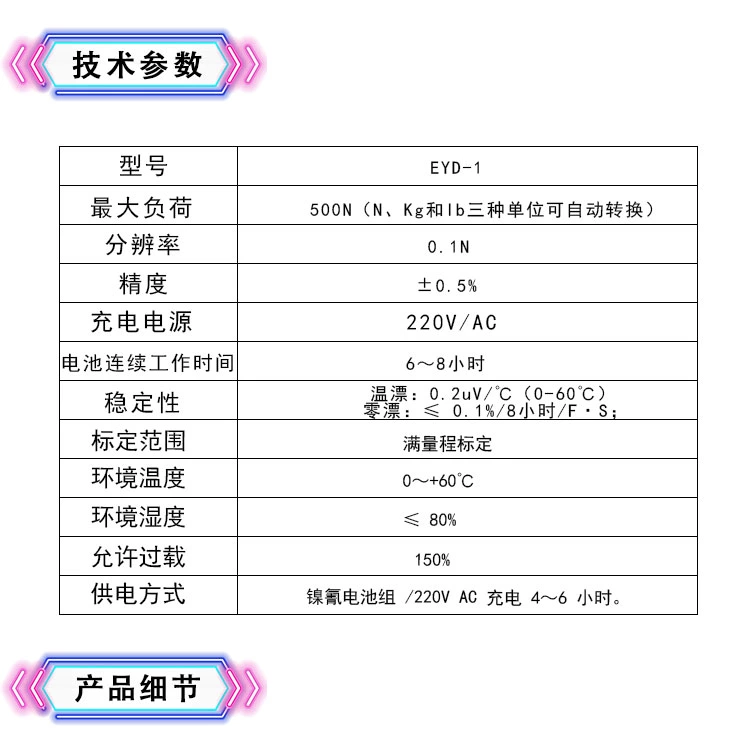 EYD-1茎杆强度测试仪