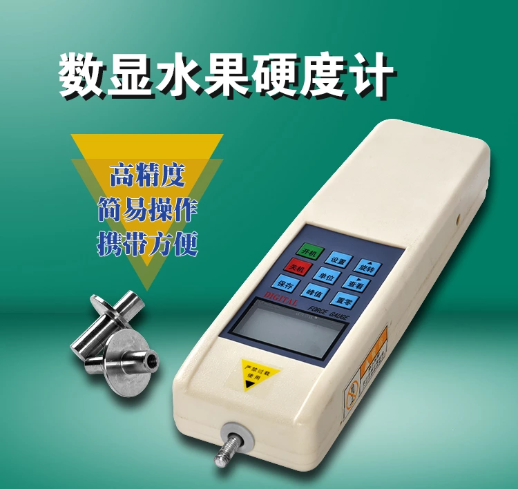 EY-4数显水果硬度计