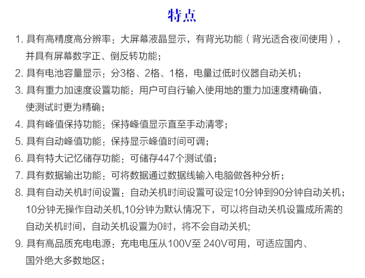 EY-4数显水果硬度计