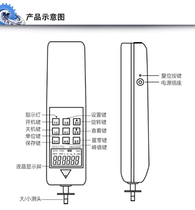 EY-4数显水果硬度计