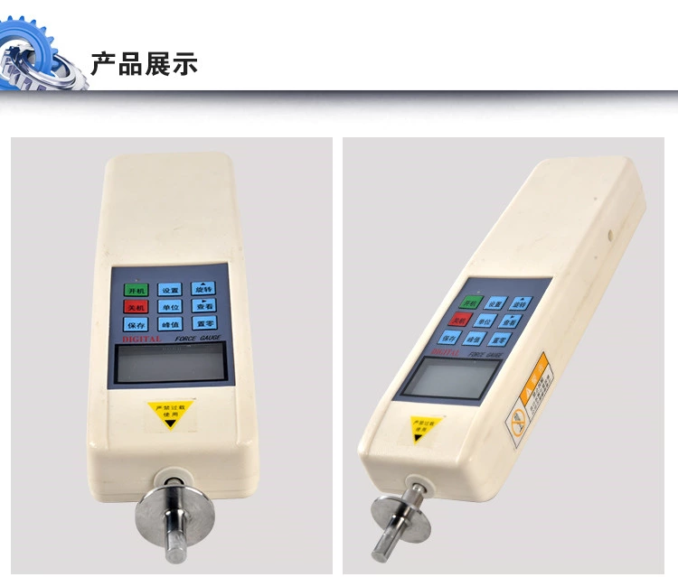 EY-4数显水果硬度计