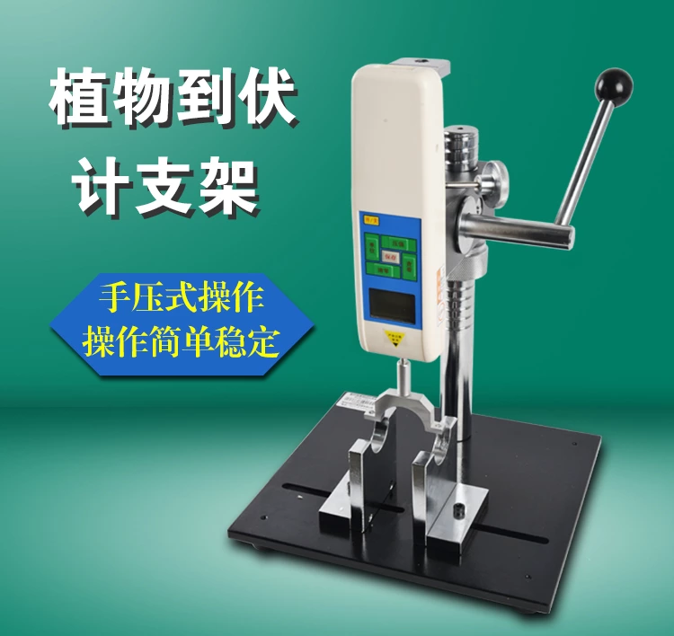 EYD-1AB植物抗倒伏测定仪支架