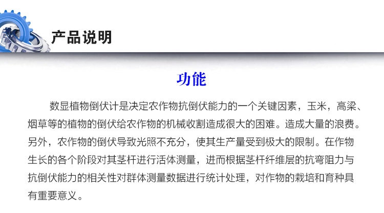 EYD-1AB植物抗倒伏测定仪支架