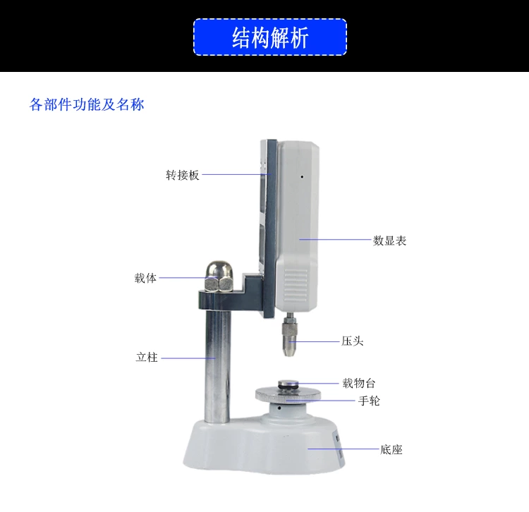 EWJ-2数显谷物硬度计