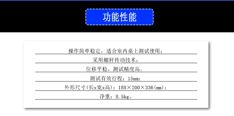EYJ系列水果硬度计支架