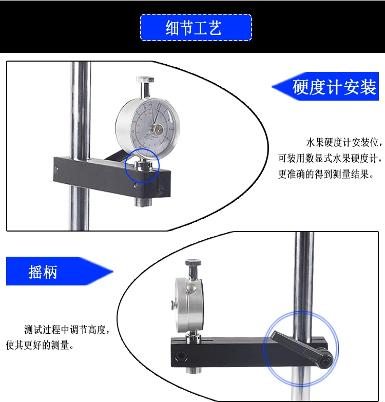 EYJ系列水果硬度计支架