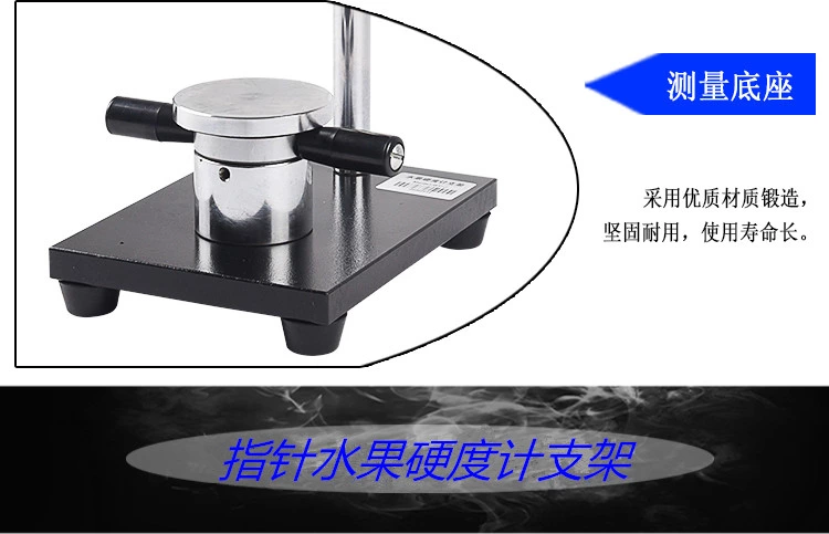 EYJ系列水果硬度计支架